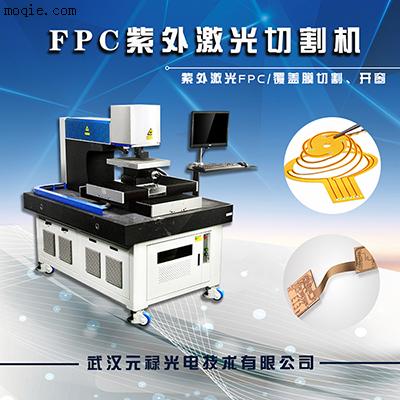 FPC激光切割机，软硬结合板激光切割机
